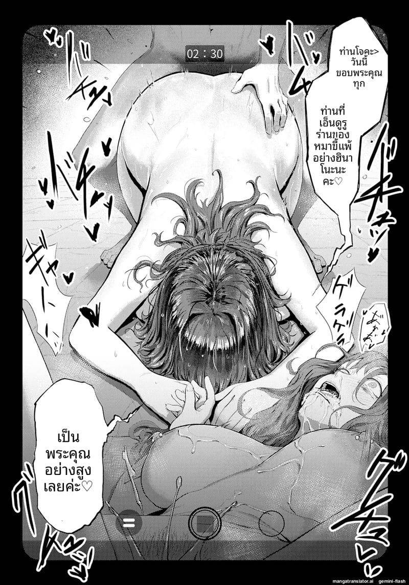 โดนบังคับเสียว Kankotsu Dattai19