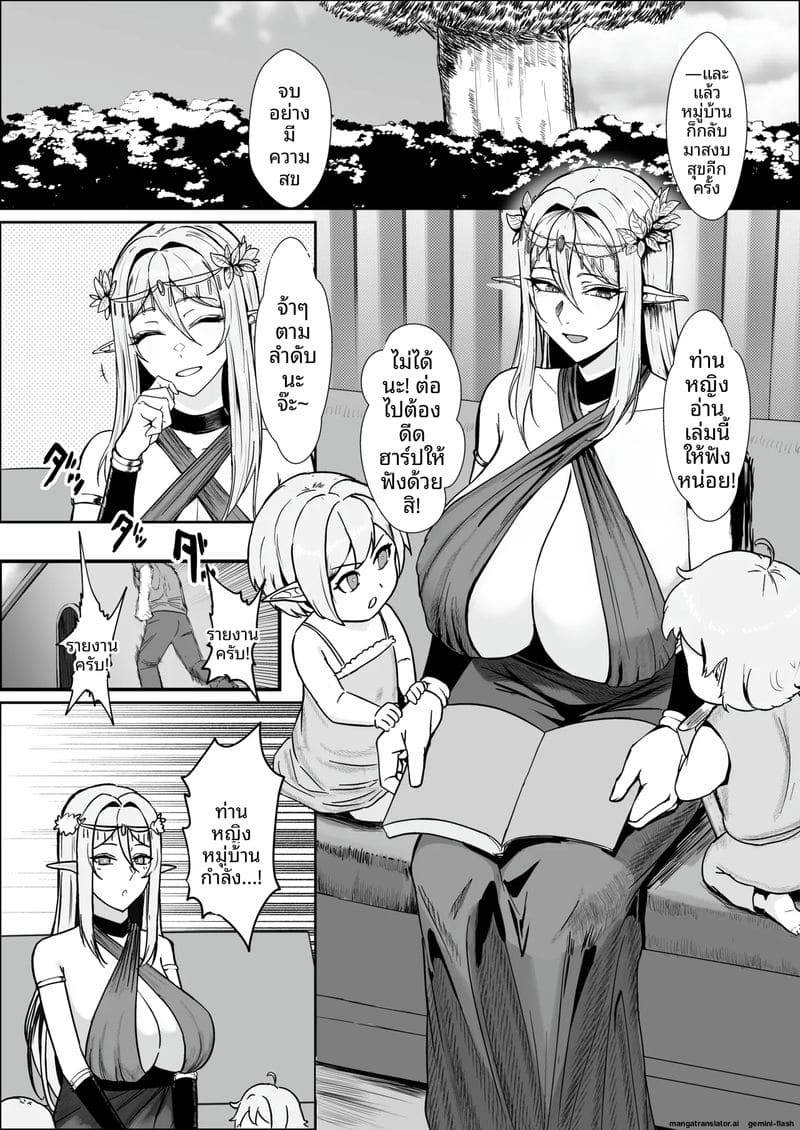 โทษของเอลฟ์ต้องเป็นทาส Torawareta Erfu Touzen Seidorei02 โทษของเอลฟ์ต้องเป็นทาส Torawareta Erfu Touzen Seidorei02