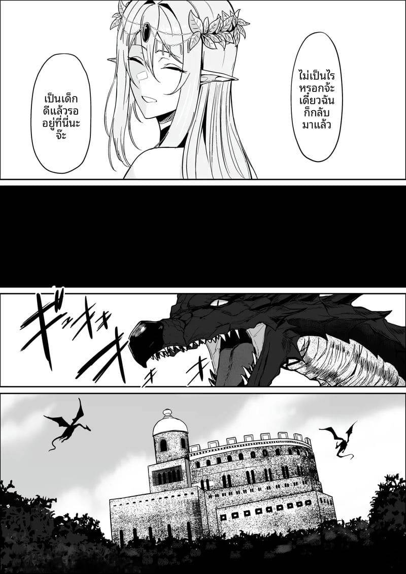 โทษของเอลฟ์ต้องเป็นทาส Torawareta Erfu Touzen Seidorei05 โทษของเอลฟ์ต้องเป็นทาส Torawareta Erfu Touzen Seidorei05