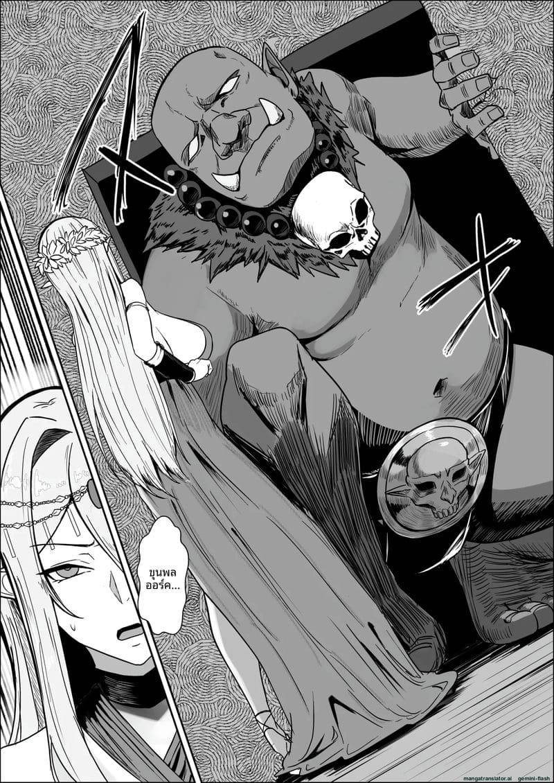โทษของเอลฟ์ต้องเป็นทาส Torawareta Erfu Touzen Seidorei07 โทษของเอลฟ์ต้องเป็นทาส Torawareta Erfu Touzen Seidorei07