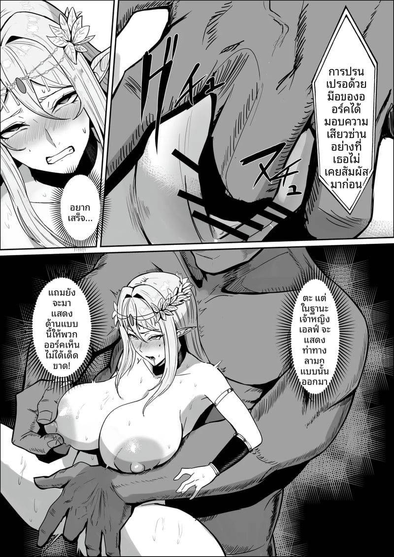 โทษของเอลฟ์ต้องเป็นทาส Torawareta Erfu Touzen Seidorei13 โทษของเอลฟ์ต้องเป็นทาส Torawareta Erfu Touzen Seidorei13