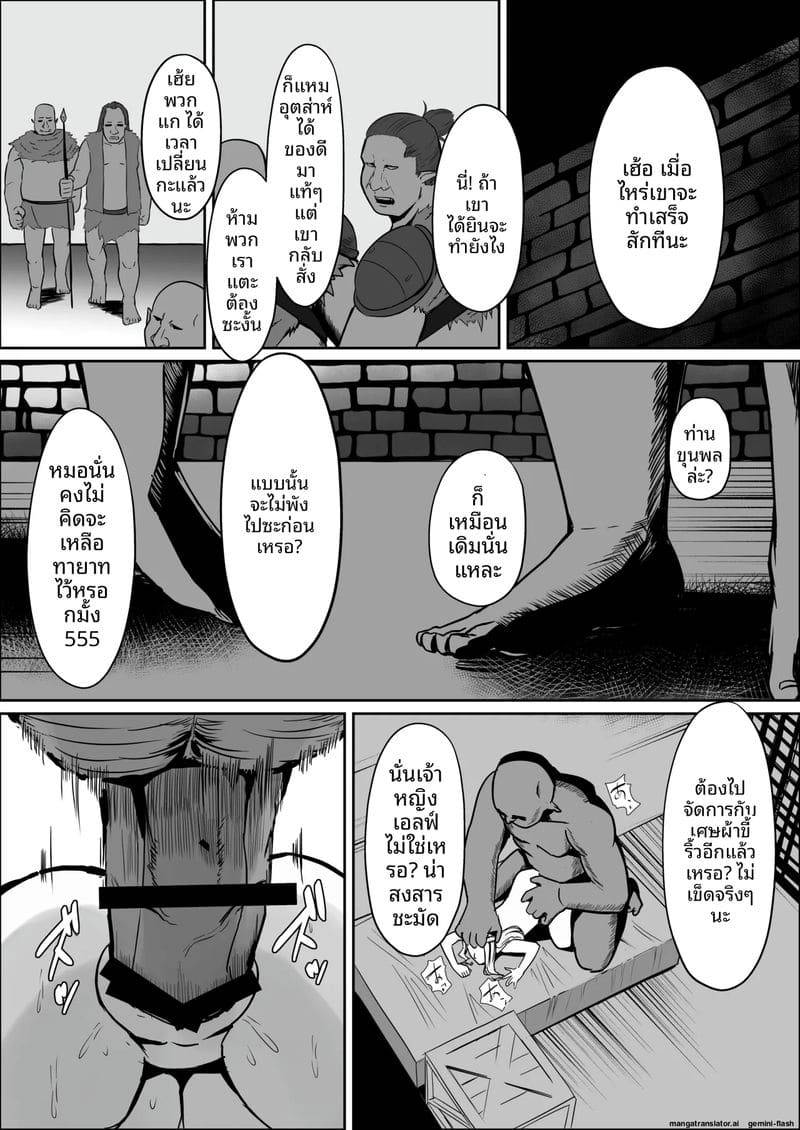 โทษของเอลฟ์ต้องเป็นทาส Torawareta Erfu Touzen Seidorei27 โทษของเอลฟ์ต้องเป็นทาส Torawareta Erfu Touzen Seidorei27