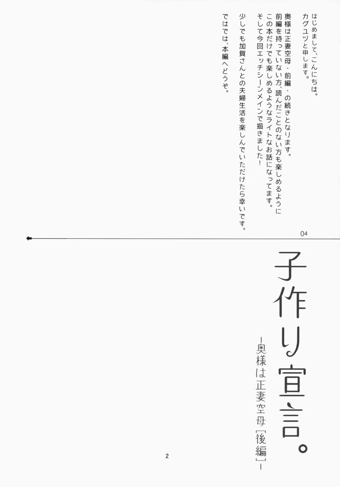 โปรจัดหนักลูกคนแรก (C87) Kozukuri Sengen03 โปรจัดหนักลูกคนแรก (C87) Kozukuri Sengen03