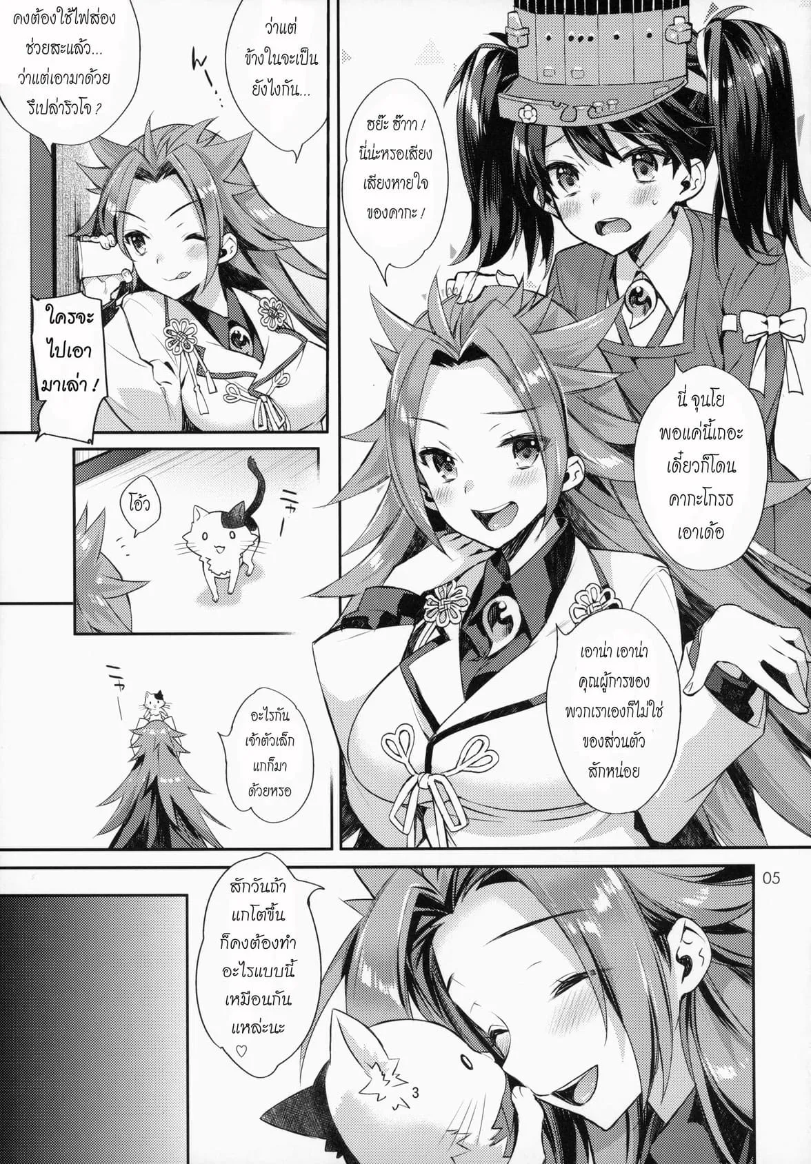 โปรจัดหนักลูกคนแรก (C87) Kozukuri Sengen04 โปรจัดหนักลูกคนแรก (C87) Kozukuri Sengen04