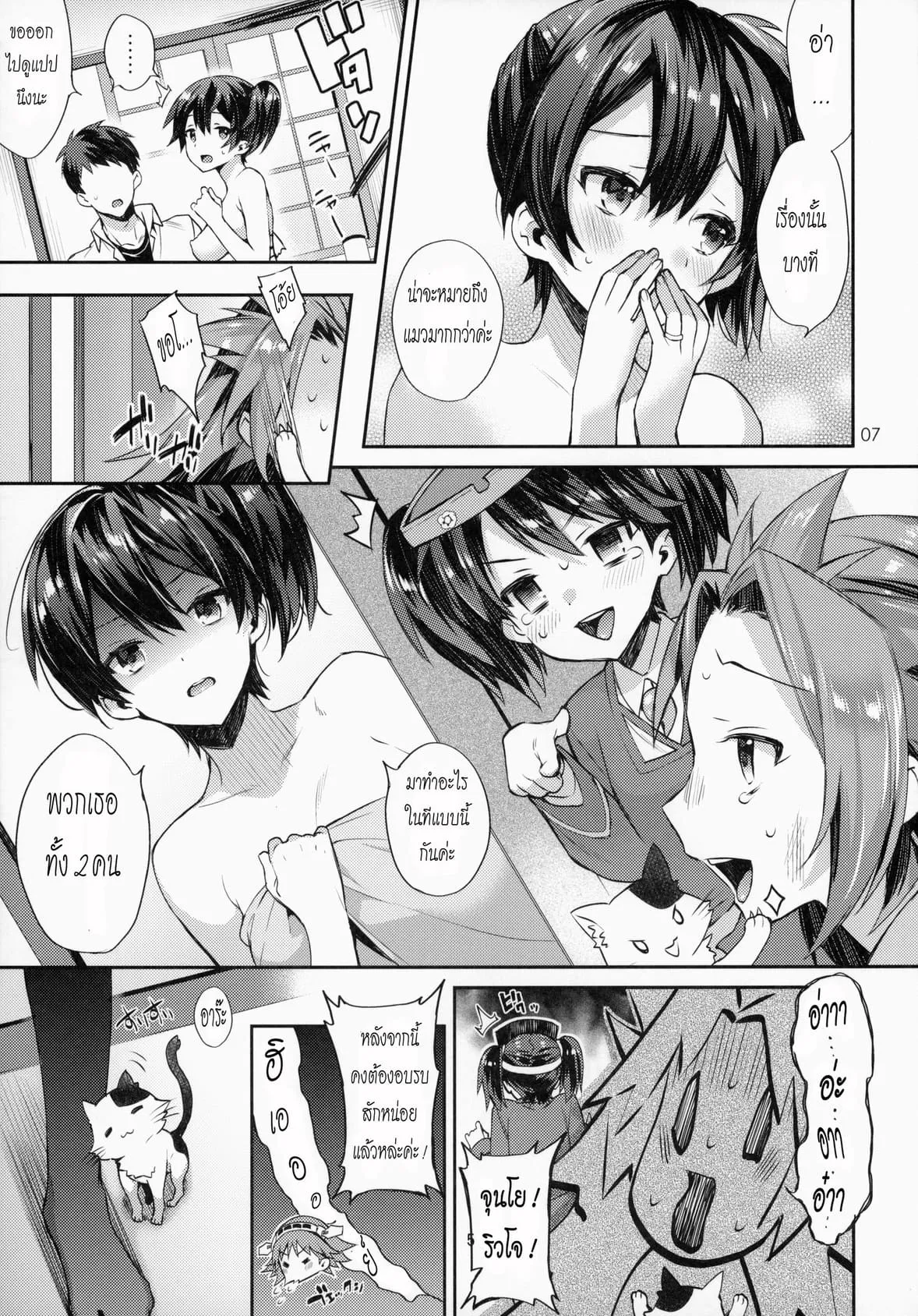โปรจัดหนักลูกคนแรก (C87) Kozukuri Sengen06 โปรจัดหนักลูกคนแรก (C87) Kozukuri Sengen06