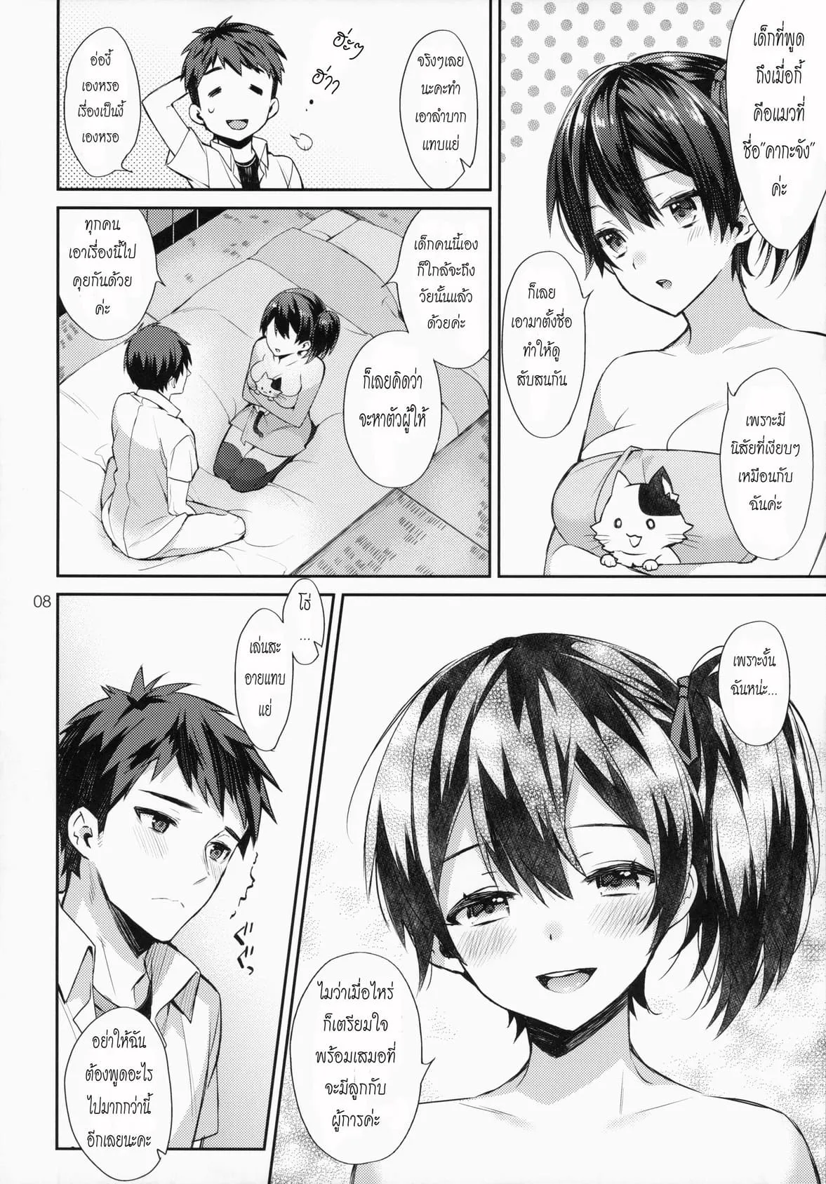 โปรจัดหนักลูกคนแรก (C87) Kozukuri Sengen07 โปรจัดหนักลูกคนแรก (C87) Kozukuri Sengen07