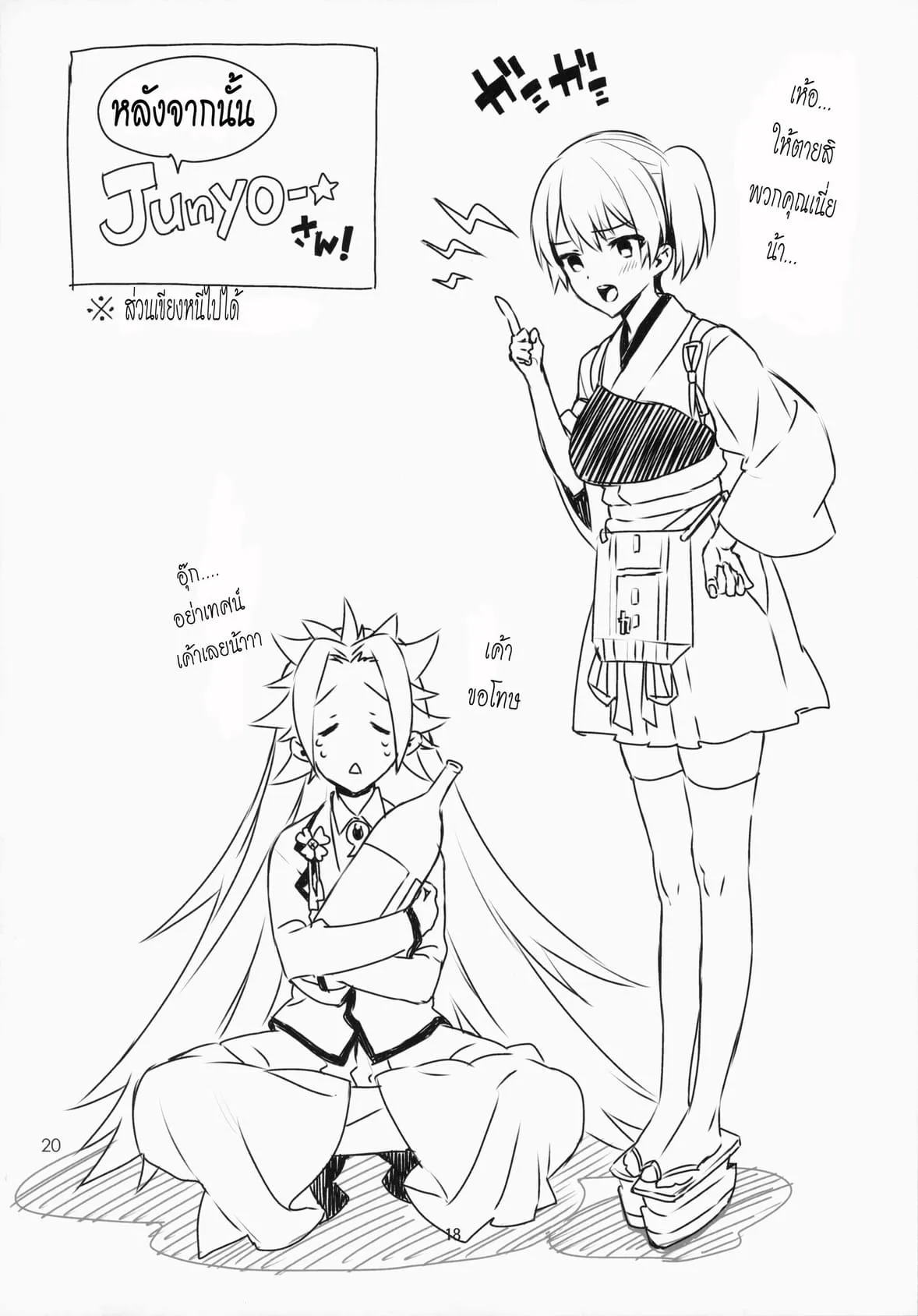 โปรจัดหนักลูกคนแรก (C87) Kozukuri Sengen14 โปรจัดหนักลูกคนแรก (C87) Kozukuri Sengen14