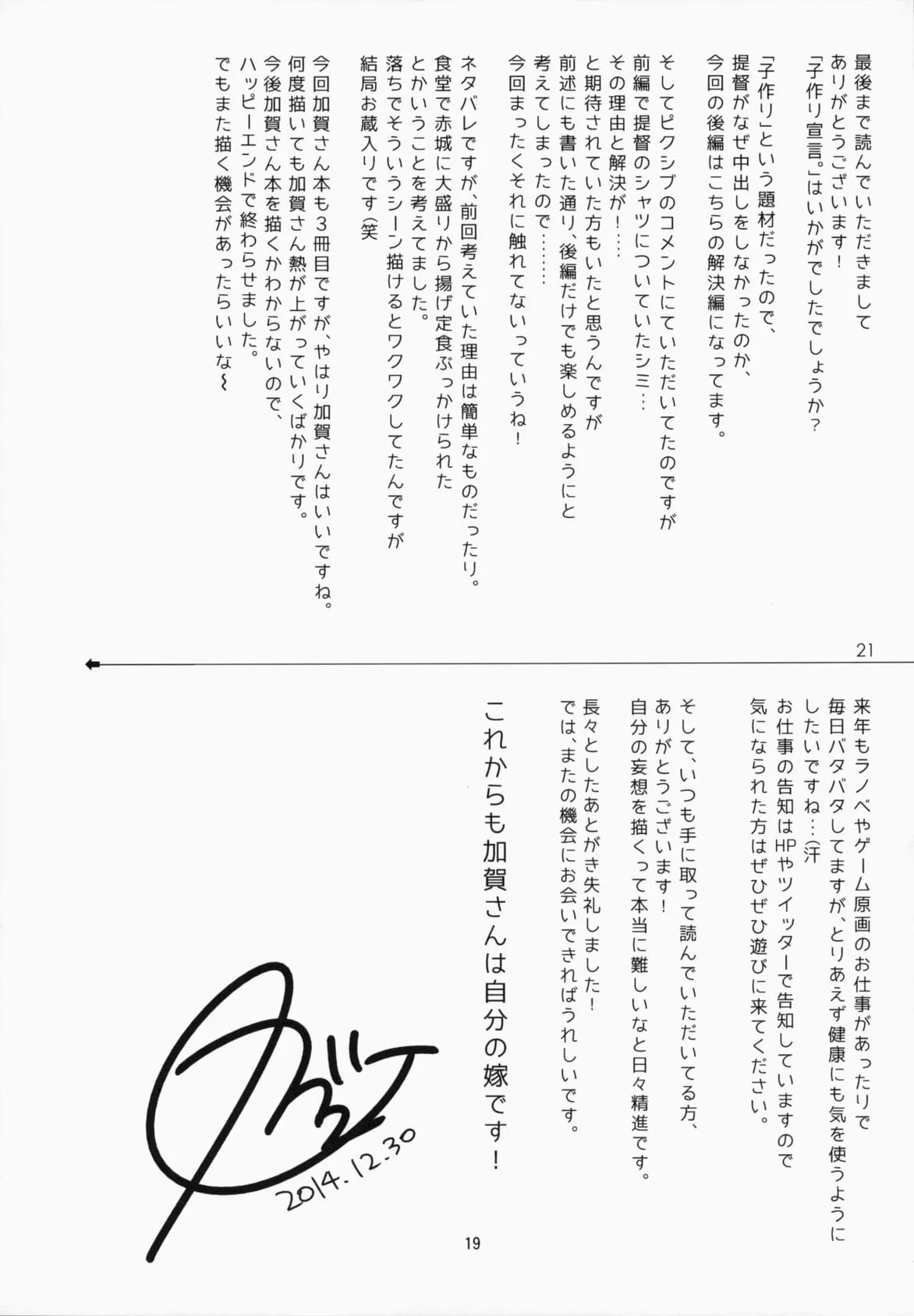 โปรจัดหนักลูกคนแรก (C87) Kozukuri Sengen15 โปรจัดหนักลูกคนแรก (C87) Kozukuri Sengen15