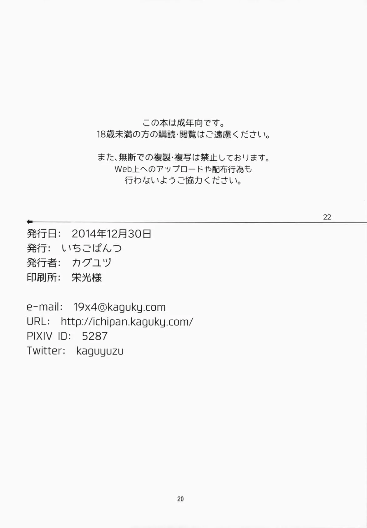 โปรจัดหนักลูกคนแรก (C87) Kozukuri Sengen16 โปรจัดหนักลูกคนแรก (C87) Kozukuri Sengen16