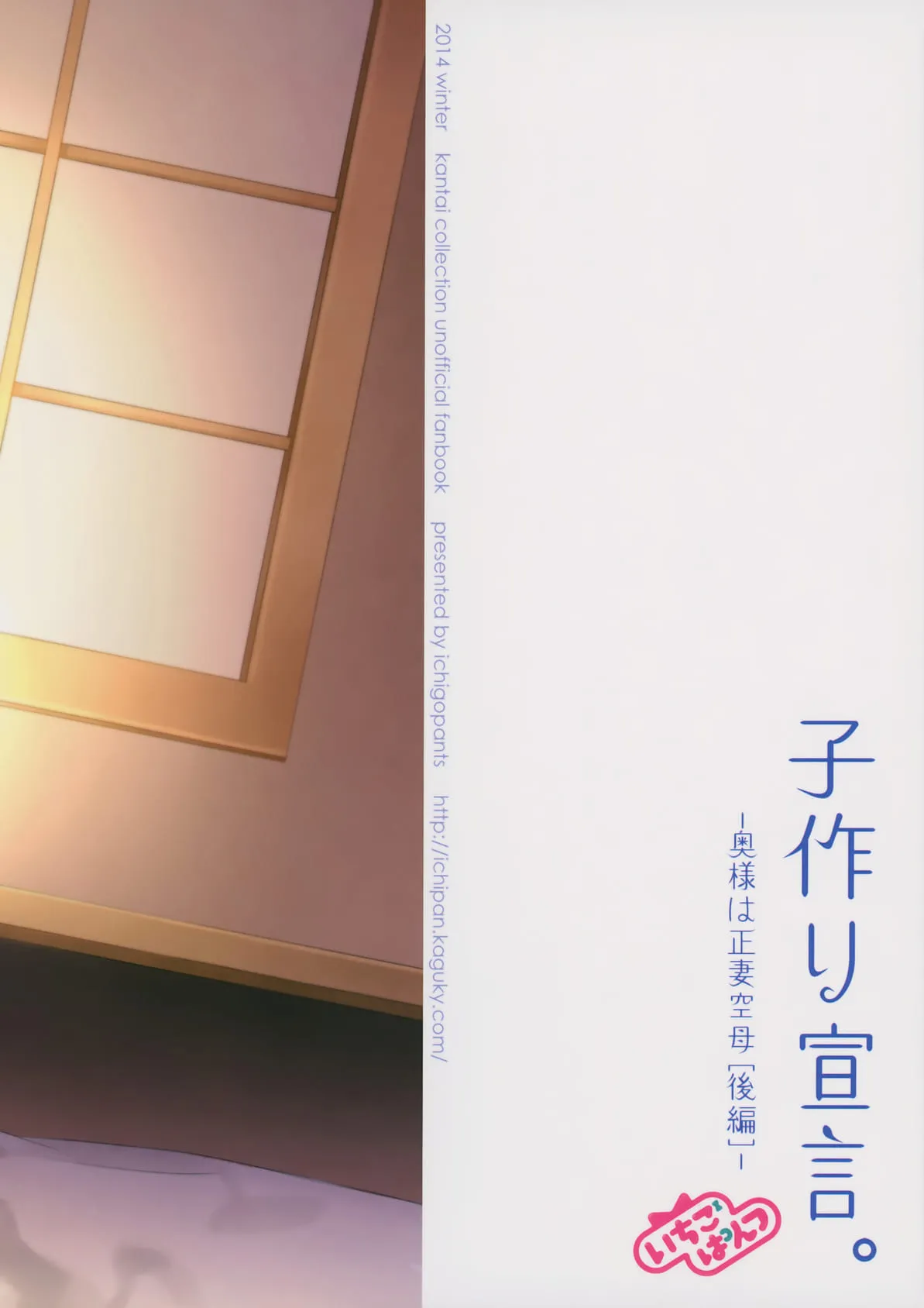 โปรจัดหนักลูกคนแรก (C87) Kozukuri Sengen17 โปรจัดหนักลูกคนแรก (C87) Kozukuri Sengen17