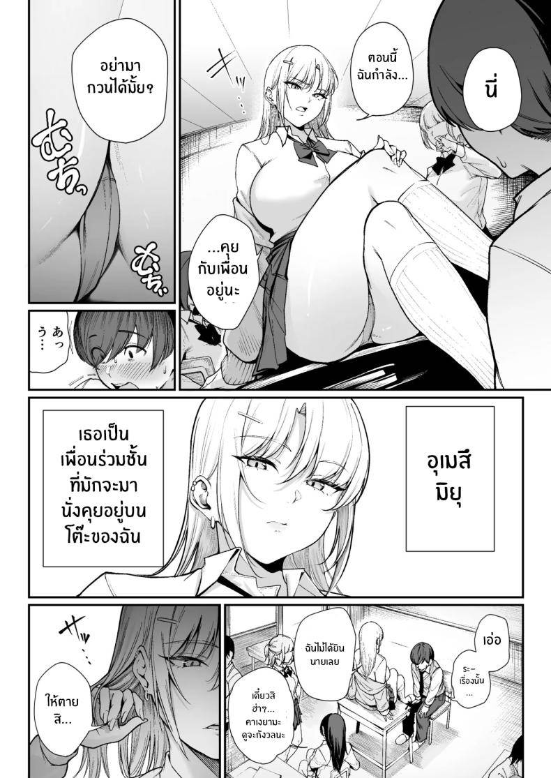 โอกาสเดียวในชีวิต Now That I’m a 'Special Treatment' Student03