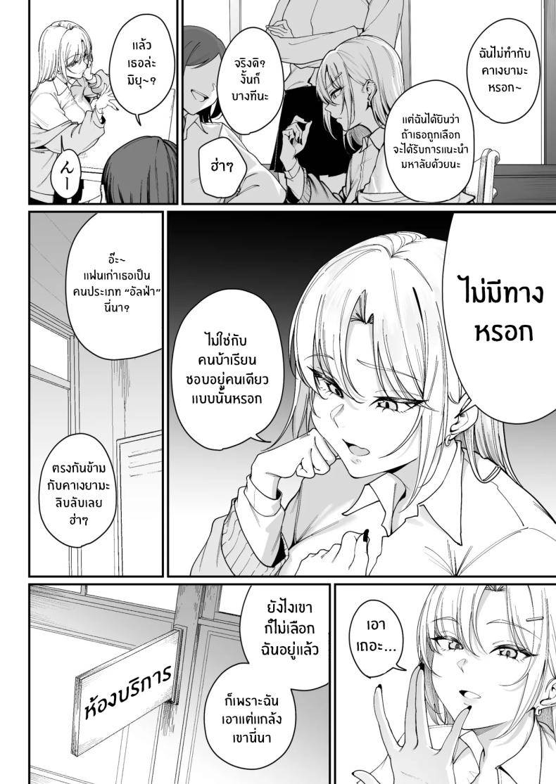 โอกาสเดียวในชีวิต Now That I’m a 'Special Treatment' Student05