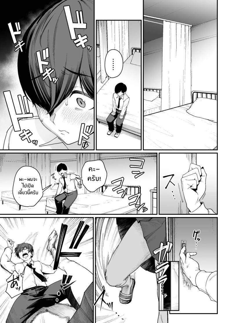 โอกาสเดียวในชีวิต Now That I’m a 'Special Treatment' Student06