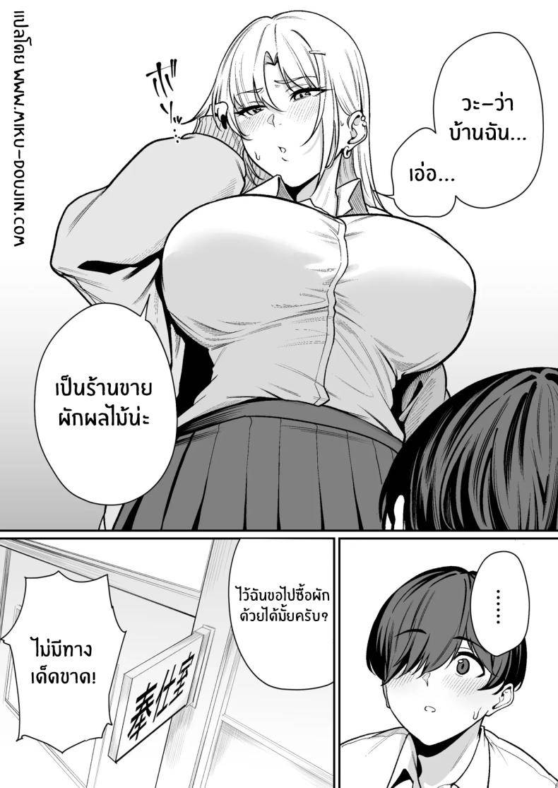 โอกาสเดียวในชีวิต Now That I’m a 'Special Treatment' Student26
