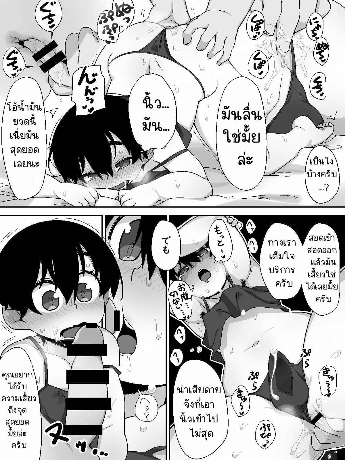 โอมิยะ นวดให้เด็กชาย [อินุ โนะ ดัน] 12