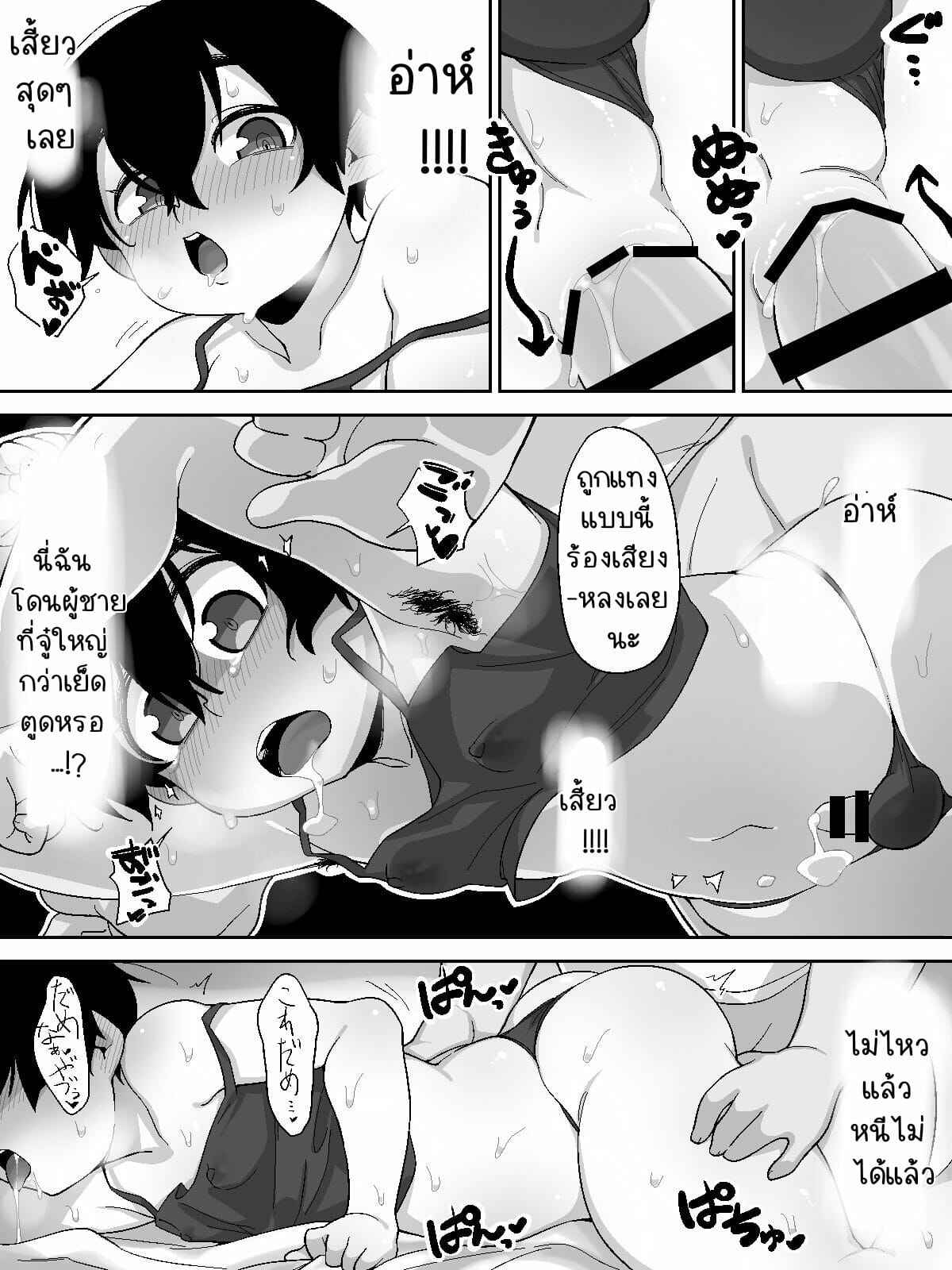 โอมิยะ นวดให้เด็กชาย [อินุ โนะ ดัน] 16
