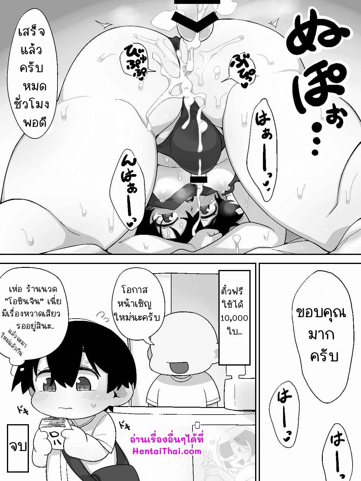 โอมิยะ นวดให้เด็กชาย [อินุ โนะ ดัน] 19
