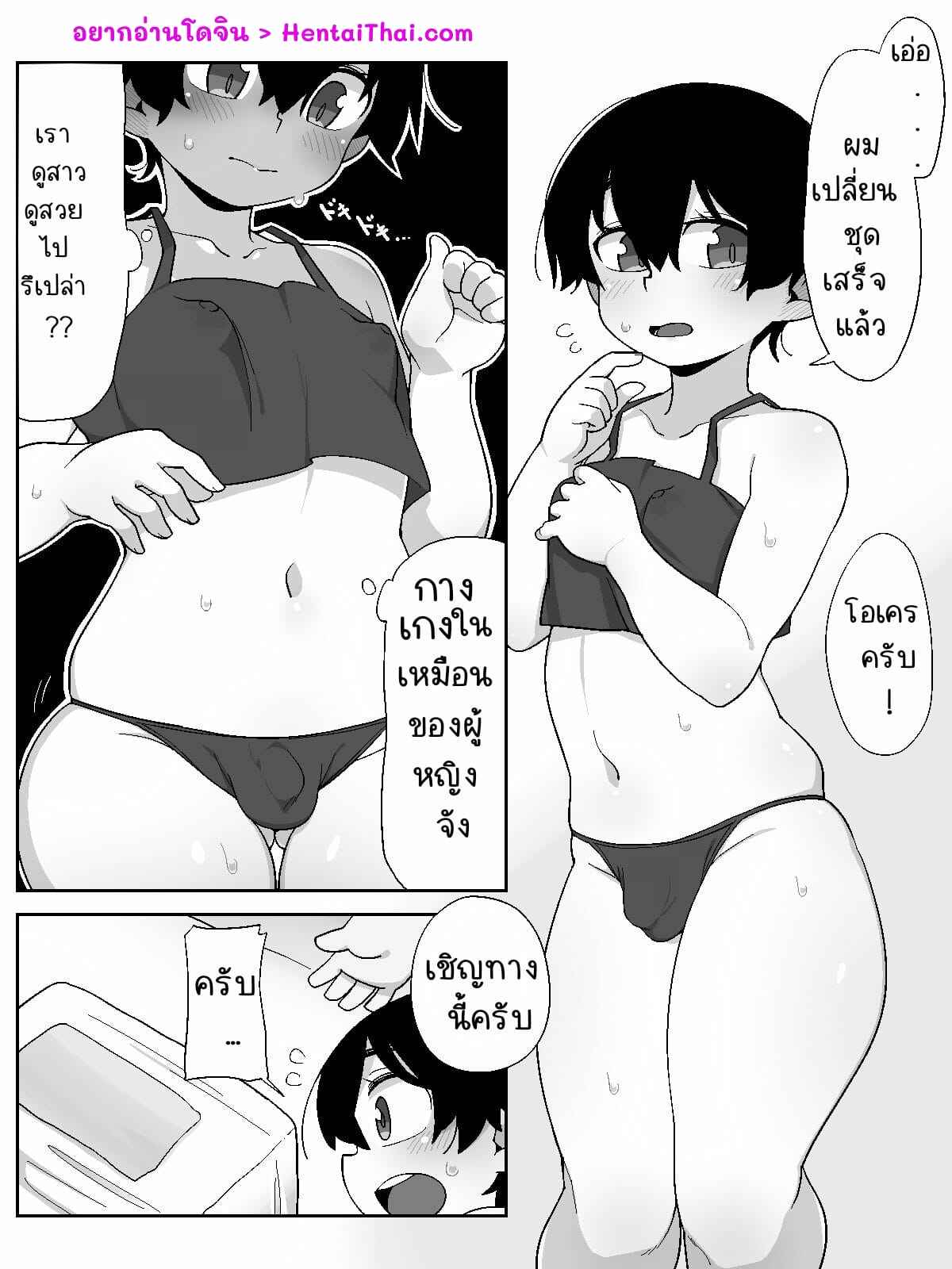โอมิยะ นวดให้เด็กชาย [อินุ โนะ ดัน] 2
