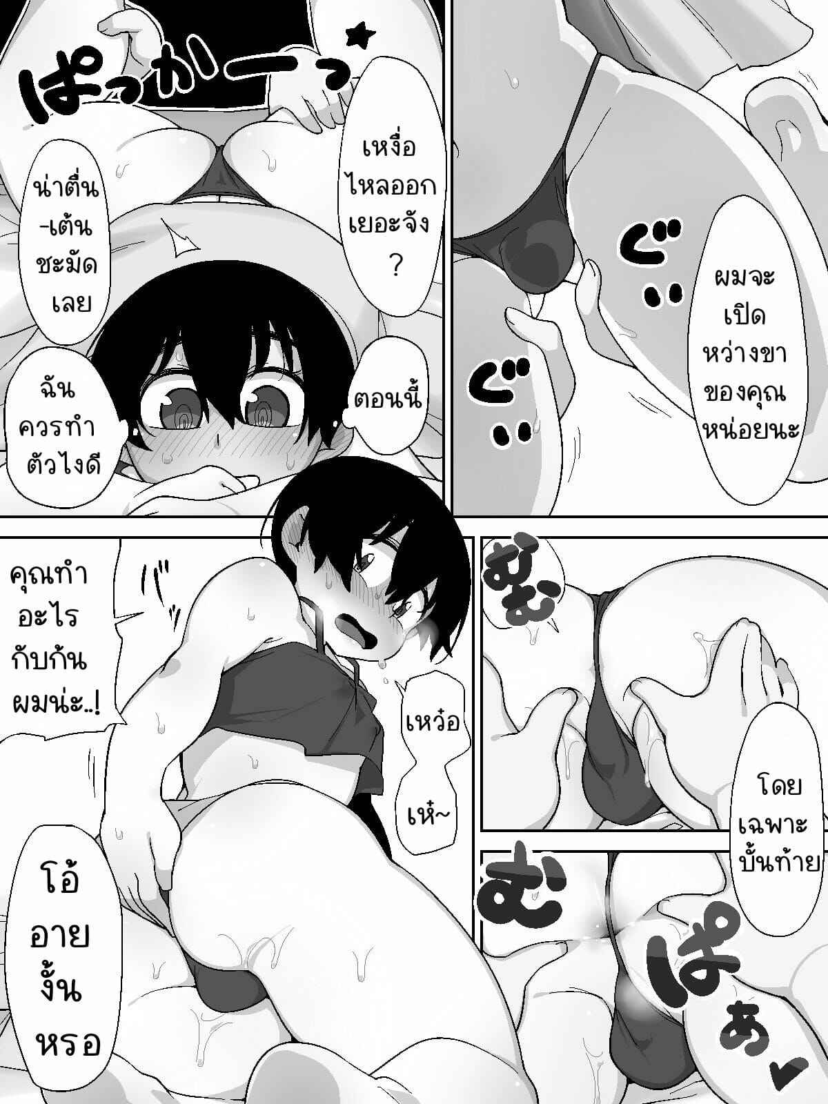 โอมิยะ นวดให้เด็กชาย [อินุ โนะ ดัน] 6
