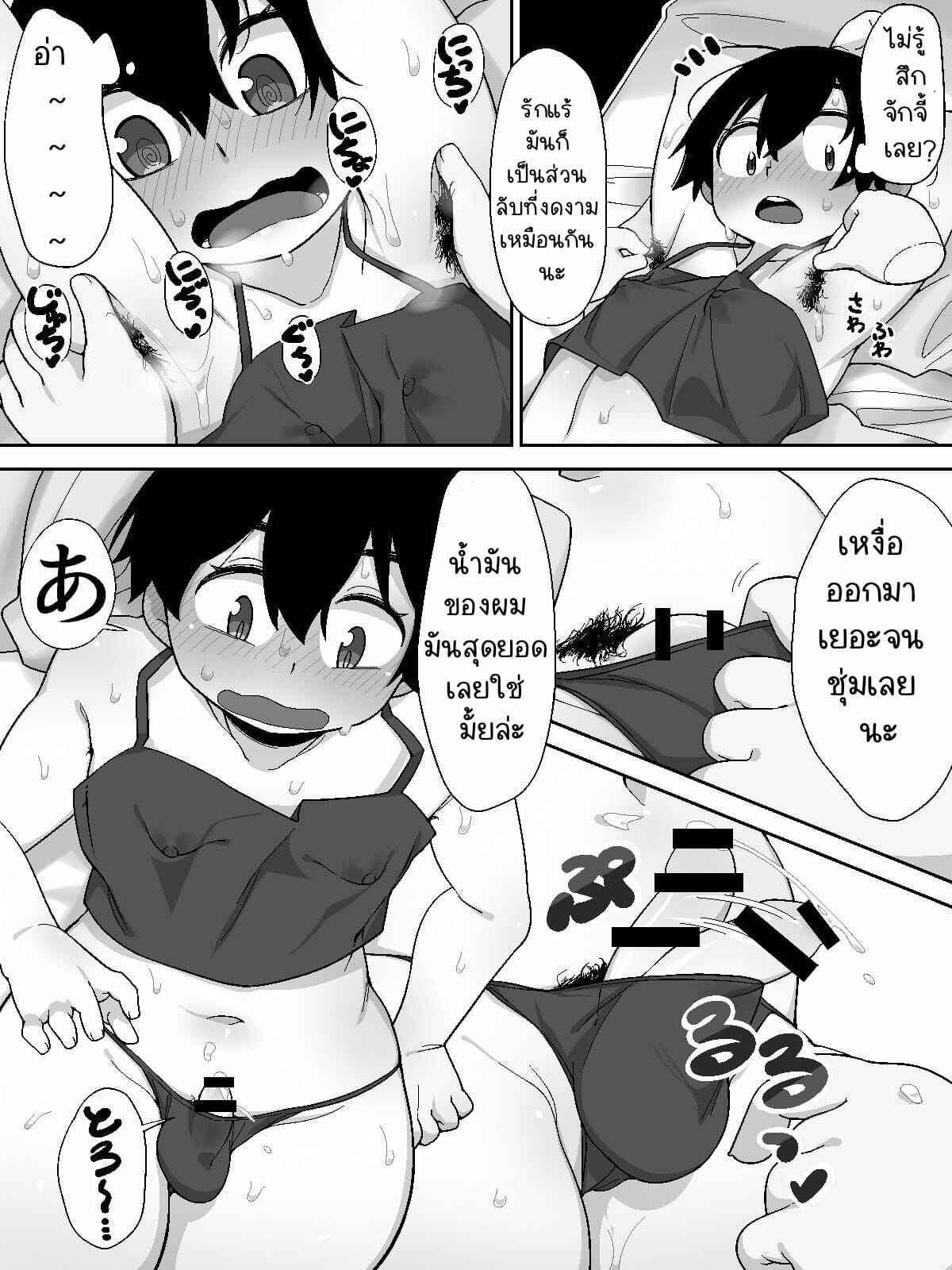 โอมิยะ นวดให้เด็กชาย [อินุ โนะ ดัน] 8