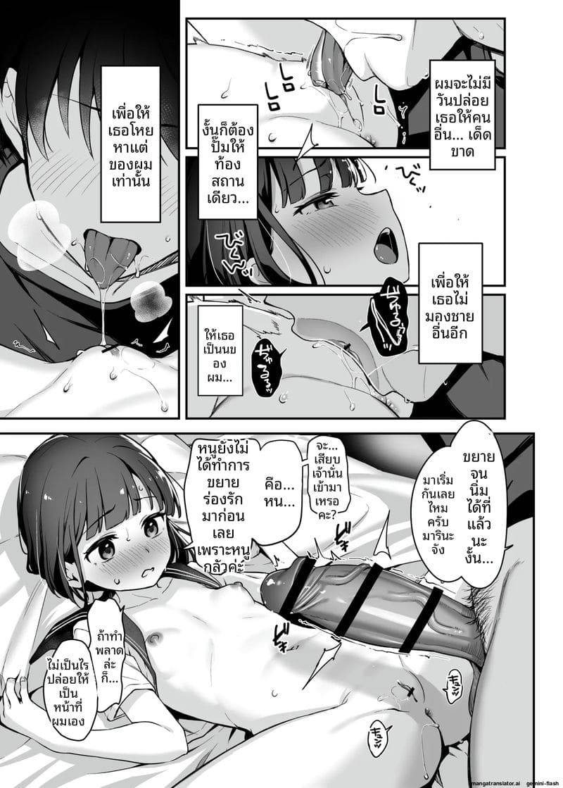 ใบอนุญาตเย็ด Sekkusuni Menkyoga Hitsuyooni Natta Sekai09
