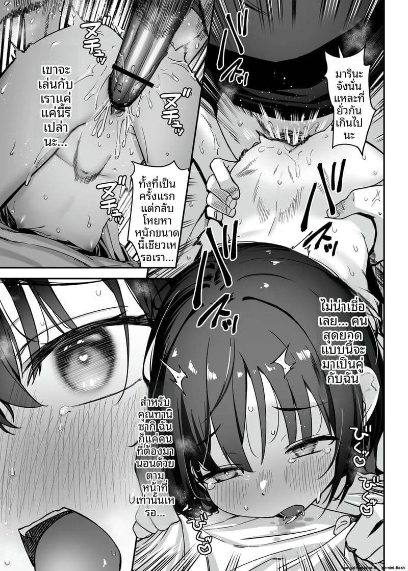 ใบอนุญาตเย็ด Sekkusuni Menkyoga Hitsuyooni Natta Sekai15