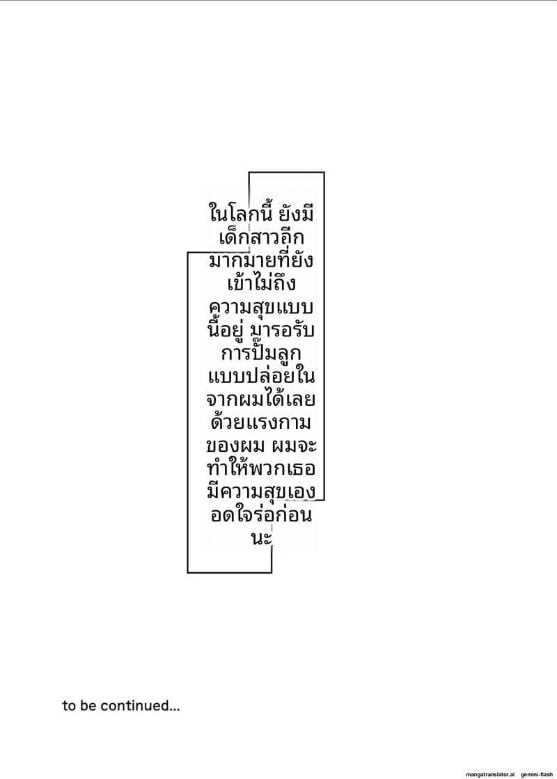 ใบอนุญาตเย็ด Sekkusuni Menkyoga Hitsuyooni Natta Sekai22