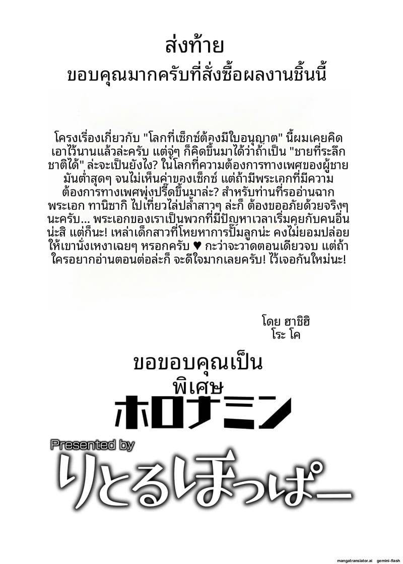 ใบอนุญาตเย็ด Sekkusuni Menkyoga Hitsuyooni Natta Sekai23