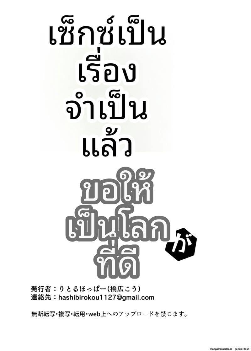 ใบอนุญาตเย็ด Sekkusuni Menkyoga Hitsuyooni Natta Sekai24