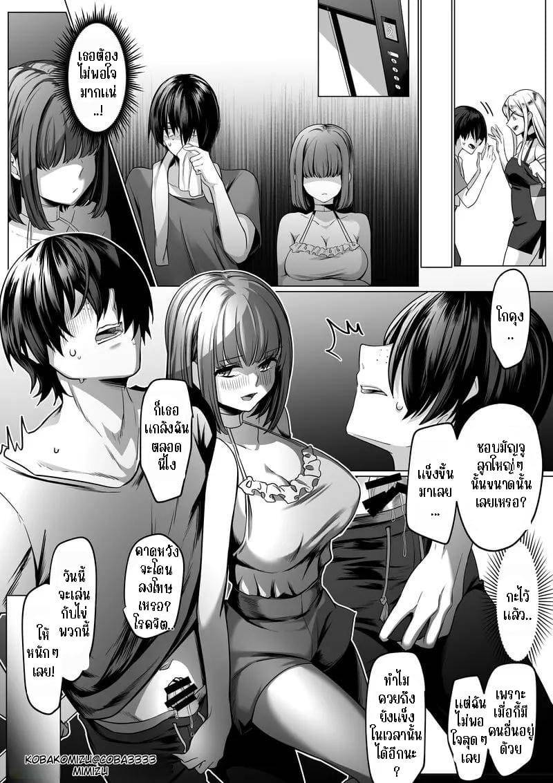 ไข่ของนายเป็นของฉัน Ojou-sama no Tama Zeme03