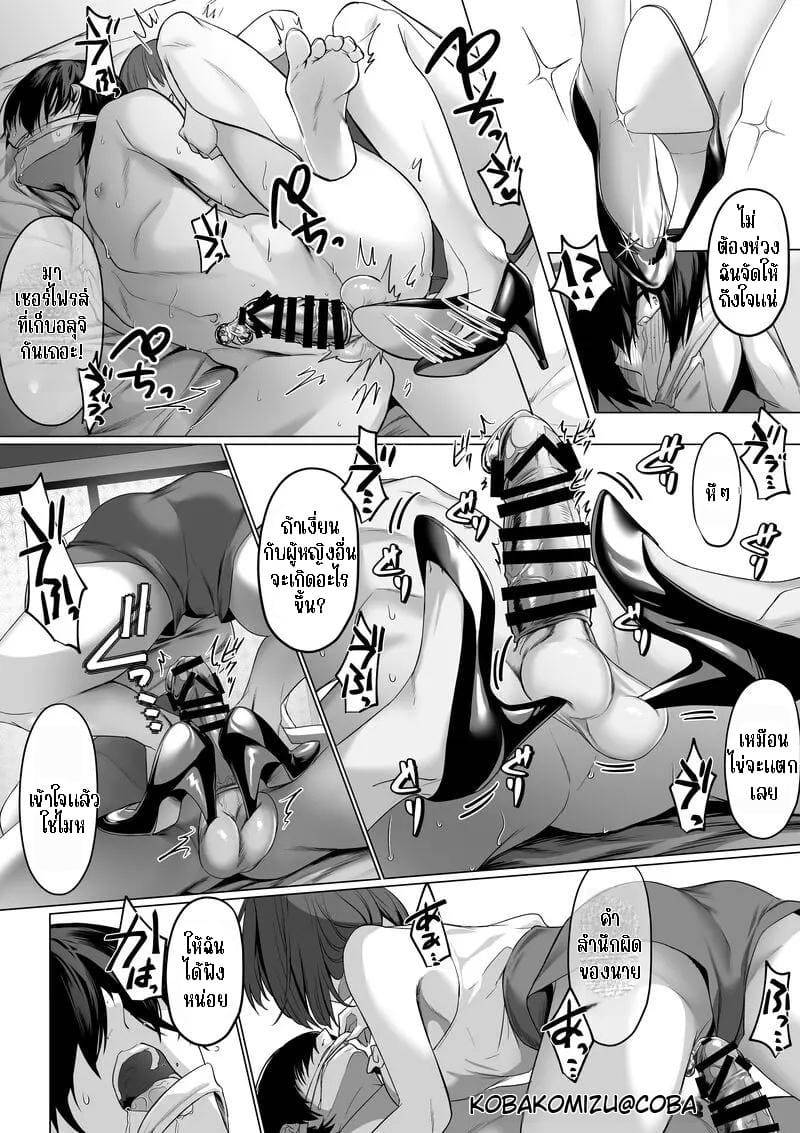 ไข่ของนายเป็นของฉัน Ojou-sama no Tama Zeme07