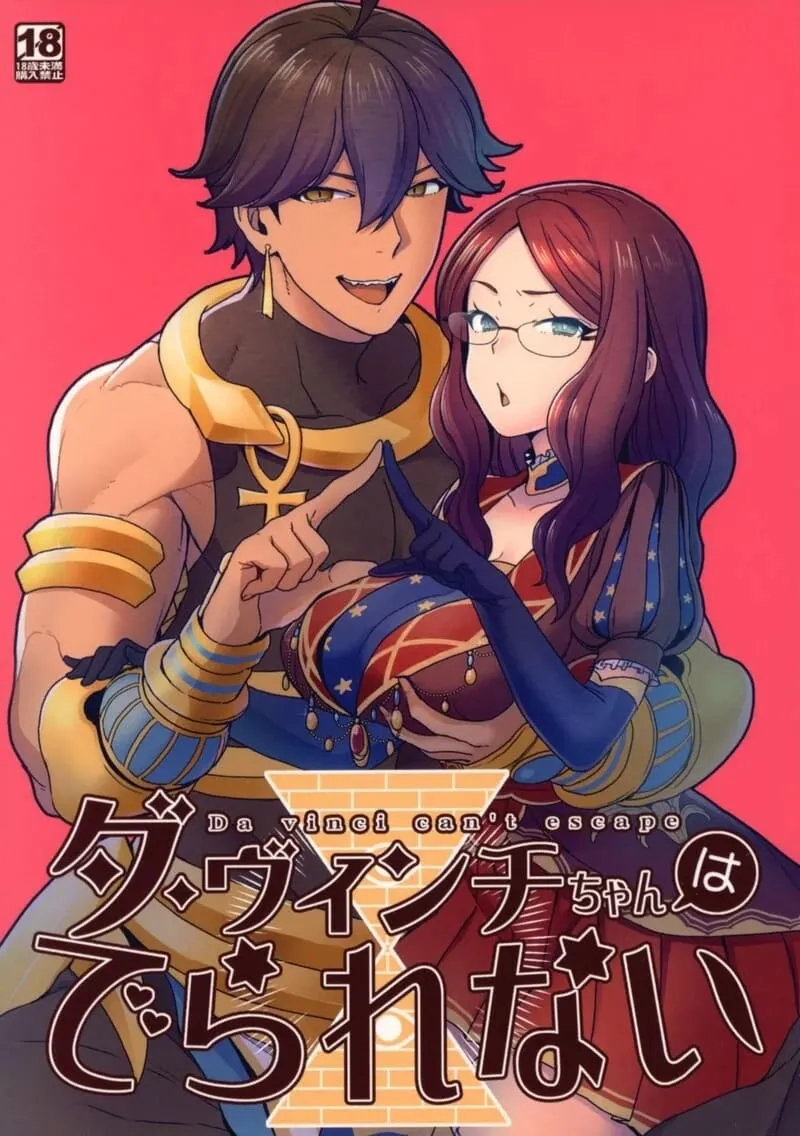100 ราตรีใต้เงาสุริยเทพ (C94) Da Vinci-chan wa Derarenai01 100 ราตรีใต้เงาสุริยเทพ (C94) Da Vinci-chan wa Derarenai01