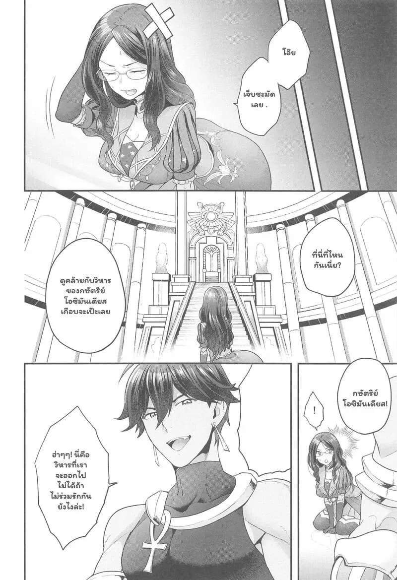 100 ราตรีใต้เงาสุริยเทพ (C94) Da Vinci-chan wa Derarenai03 100 ราตรีใต้เงาสุริยเทพ (C94) Da Vinci-chan wa Derarenai03