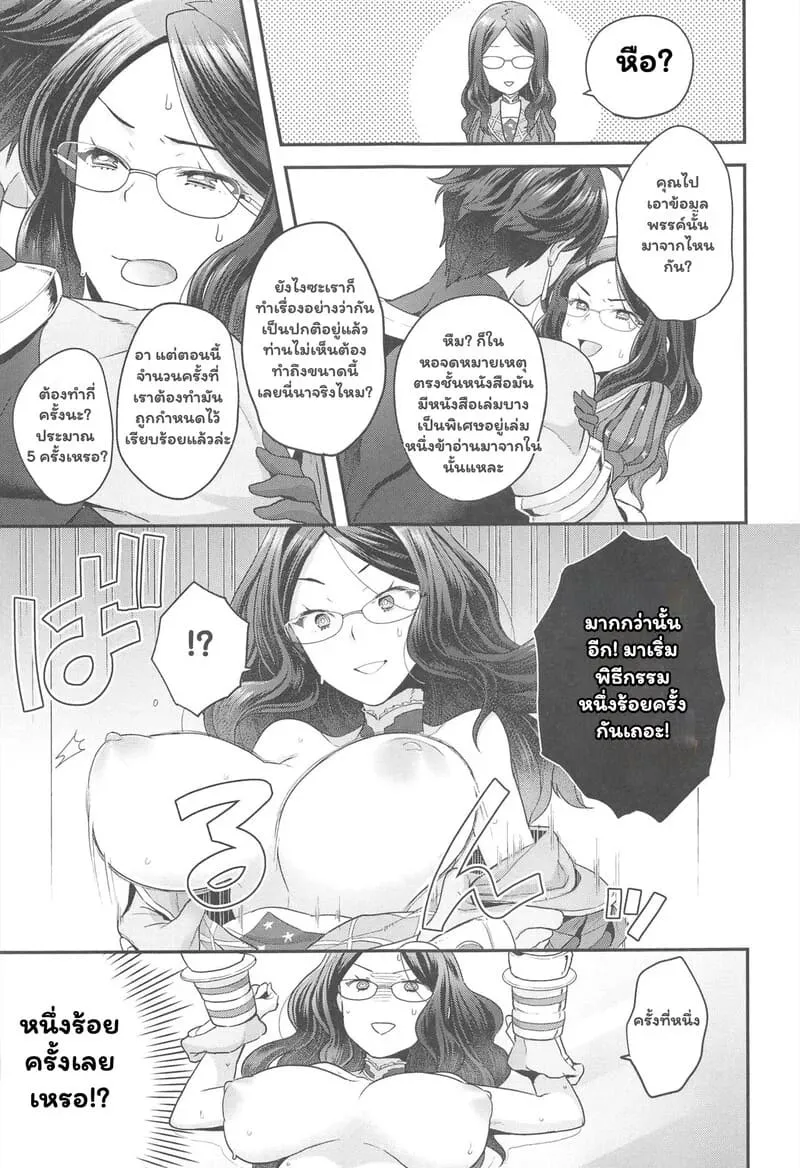 100 ราตรีใต้เงาสุริยเทพ (C94) Da Vinci-chan wa Derarenai04 100 ราตรีใต้เงาสุริยเทพ (C94) Da Vinci-chan wa Derarenai04