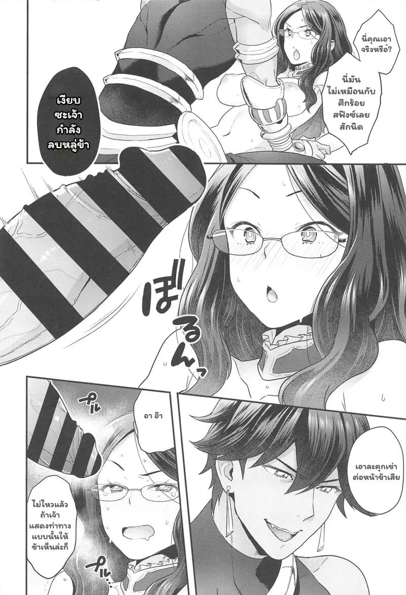 100 ราตรีใต้เงาสุริยเทพ (C94) Da Vinci-chan wa Derarenai05 100 ราตรีใต้เงาสุริยเทพ (C94) Da Vinci-chan wa Derarenai05