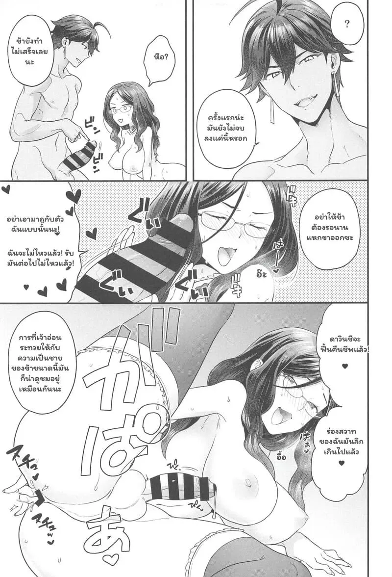 100 ราตรีใต้เงาสุริยเทพ (C94) Da Vinci-chan wa Derarenai14 100 ราตรีใต้เงาสุริยเทพ (C94) Da Vinci-chan wa Derarenai14