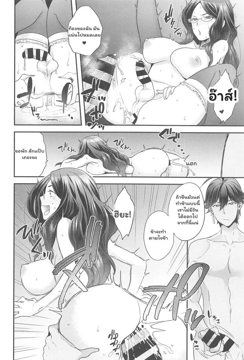 100 ราตรีใต้เงาสุริยเทพ (C94) Da Vinci-chan wa Derarenai17 100 ราตรีใต้เงาสุริยเทพ (C94) Da Vinci-chan wa Derarenai17