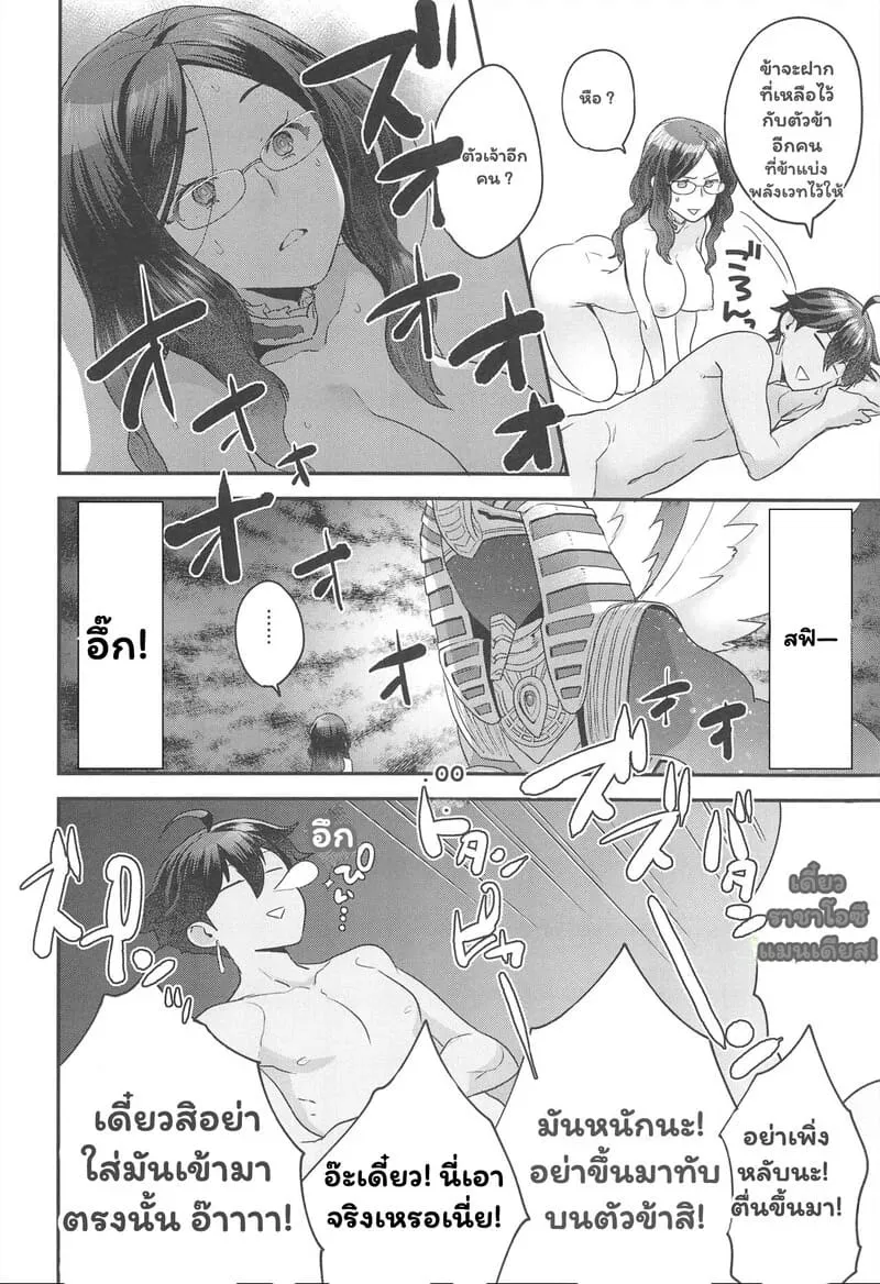 100 ราตรีใต้เงาสุริยเทพ (C94) Da Vinci-chan wa Derarenai21 100 ราตรีใต้เงาสุริยเทพ (C94) Da Vinci-chan wa Derarenai21
