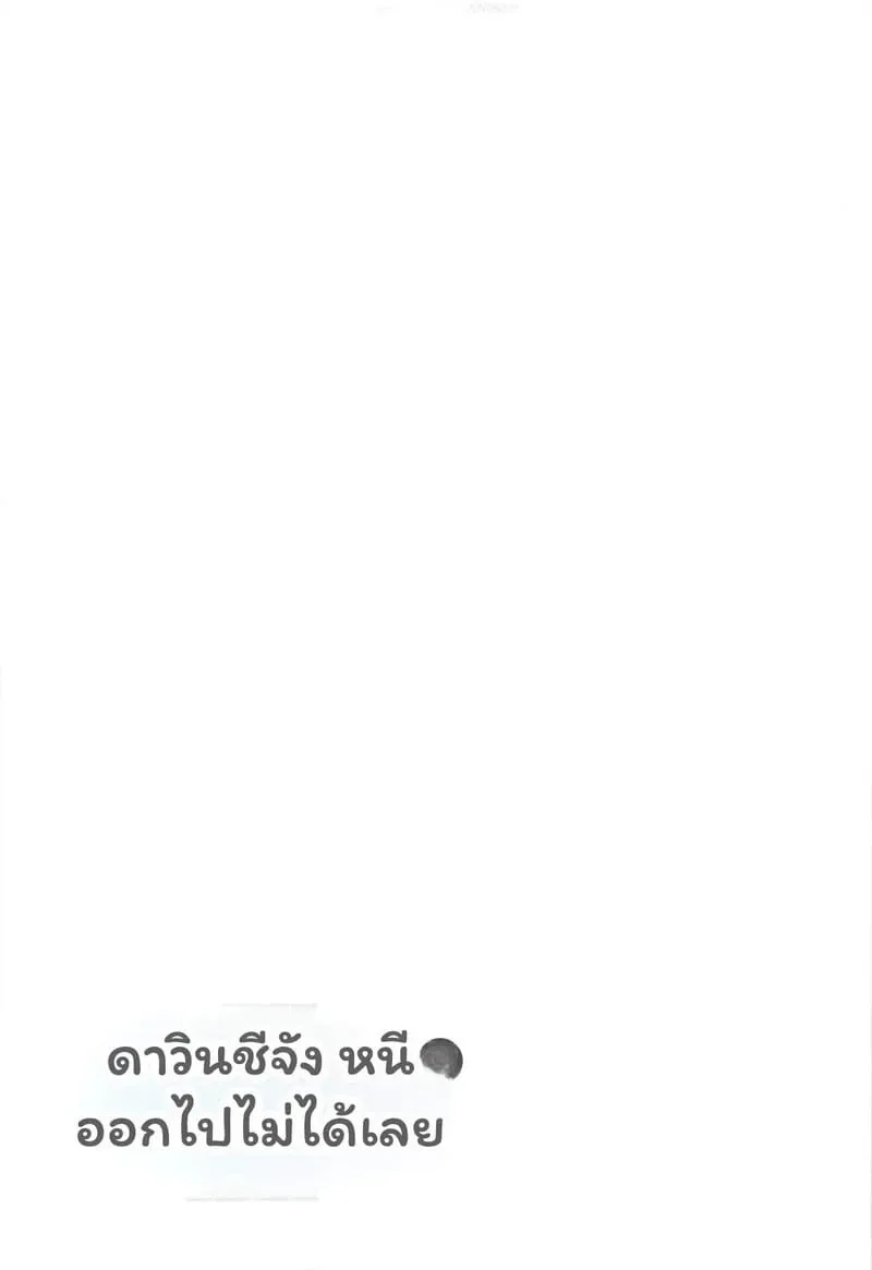 100 ราตรีใต้เงาสุริยเทพ (C94) Da Vinci-chan wa Derarenai22 100 ราตรีใต้เงาสุริยเทพ (C94) Da Vinci-chan wa Derarenai22