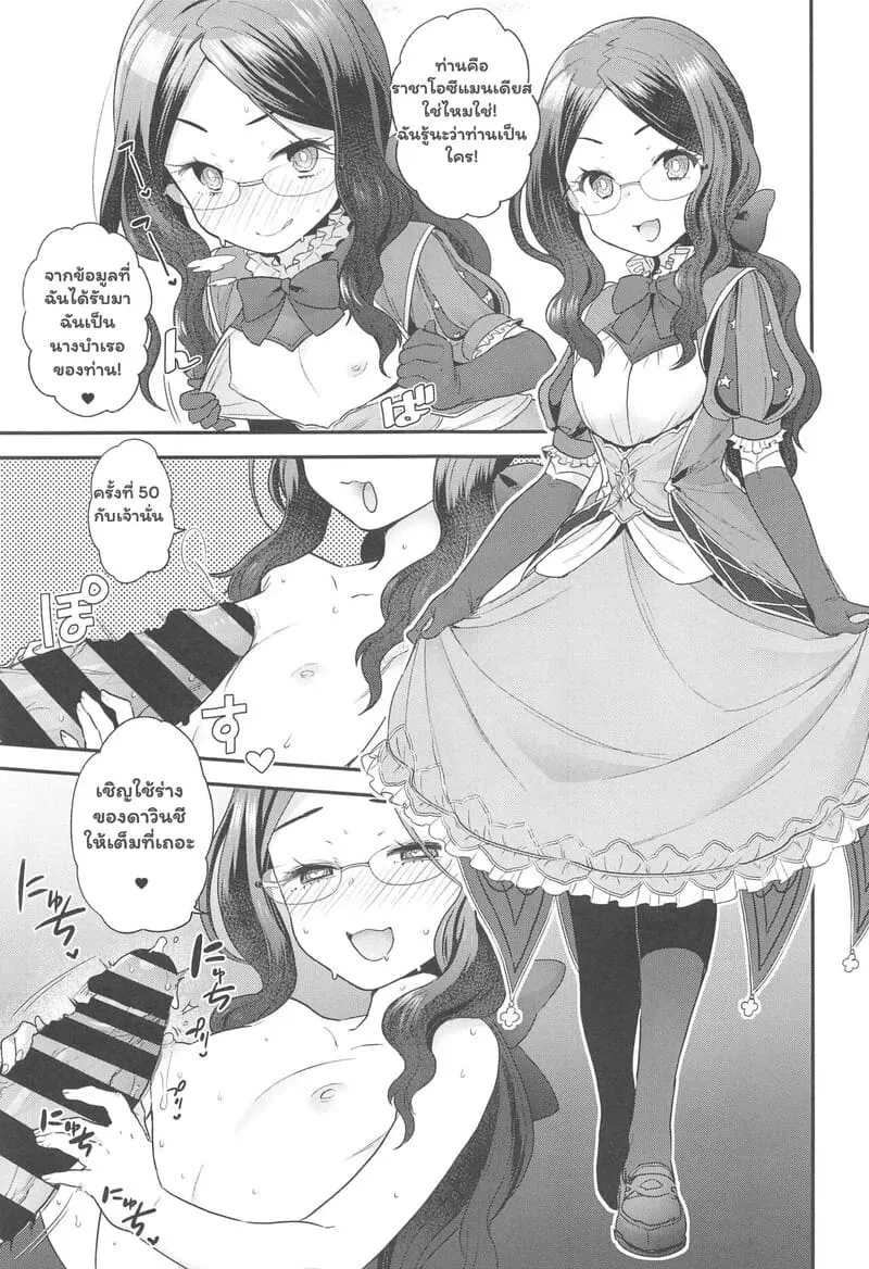 100 ราตรีใต้เงาสุริยเทพ (C94) Da Vinci-chan wa Derarenai24 100 ราตรีใต้เงาสุริยเทพ (C94) Da Vinci-chan wa Derarenai24