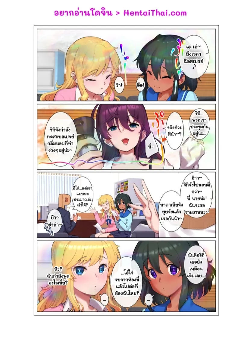 3Pกับโปรดิวเซอร์ Yui Nata Three-way Book2 3Pกับโปรดิวเซอร์ Yui Nata Three-way Book2