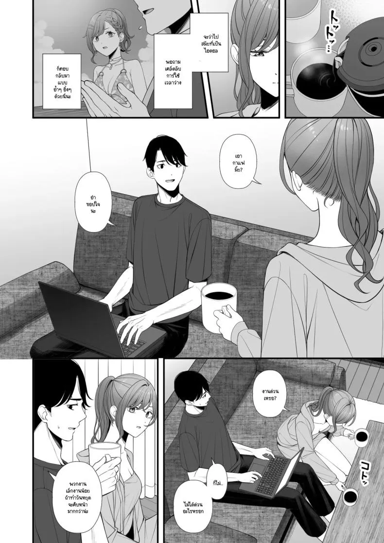 การใช้วันหยุดที่ถูกต้อง Kyuujitsu no Sugoshikata03 การใช้วันหยุดที่ถูกต้อง Kyuujitsu no Sugoshikata03