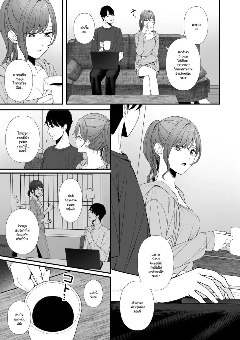 การใช้วันหยุดที่ถูกต้อง Kyuujitsu no Sugoshikata04 การใช้วันหยุดที่ถูกต้อง Kyuujitsu no Sugoshikata04
