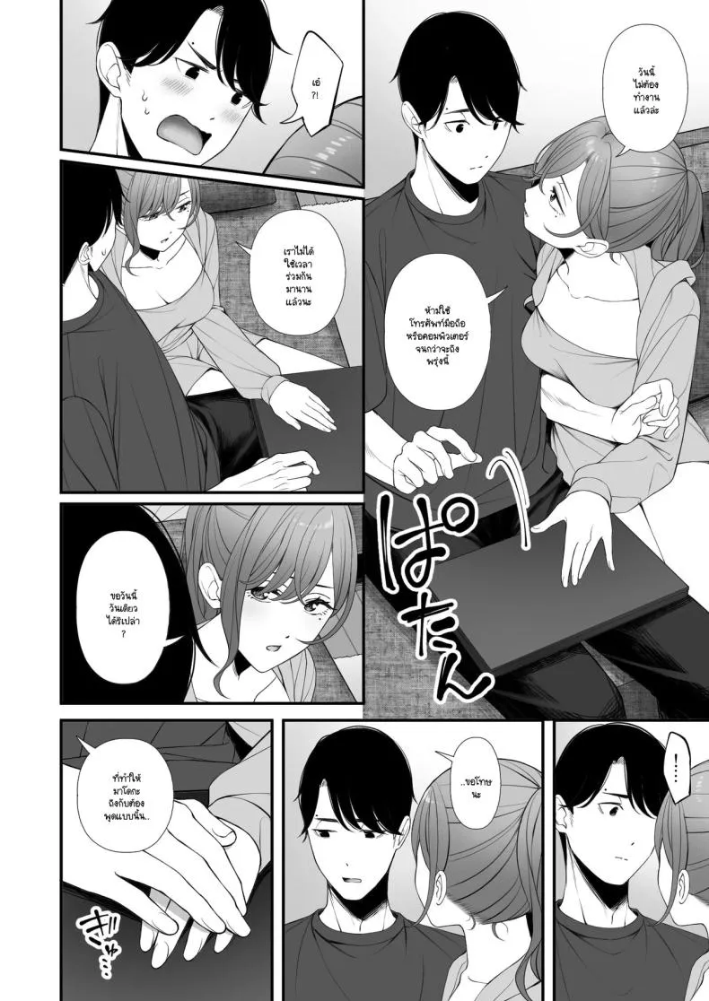 การใช้วันหยุดที่ถูกต้อง Kyuujitsu no Sugoshikata05 การใช้วันหยุดที่ถูกต้อง Kyuujitsu no Sugoshikata05