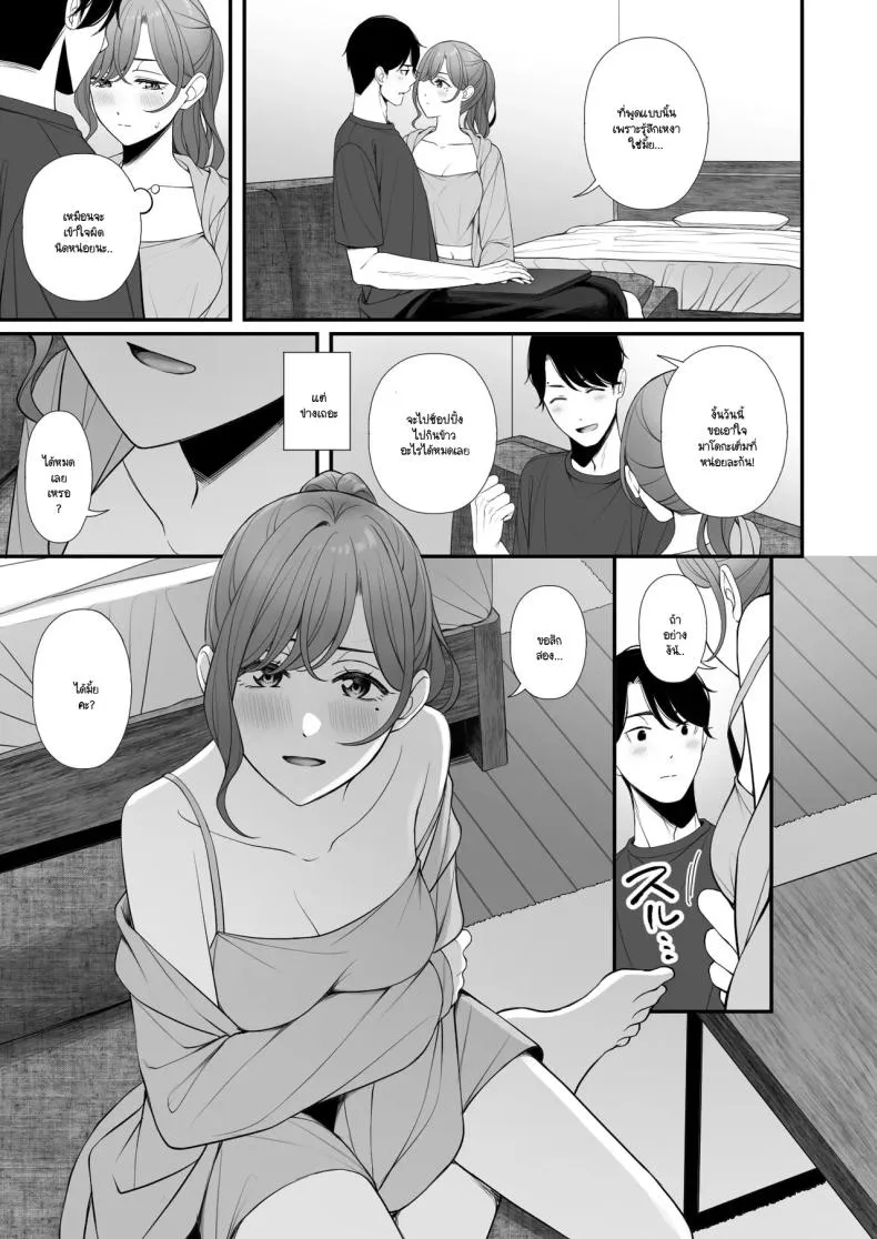 การใช้วันหยุดที่ถูกต้อง Kyuujitsu no Sugoshikata06 การใช้วันหยุดที่ถูกต้อง Kyuujitsu no Sugoshikata06