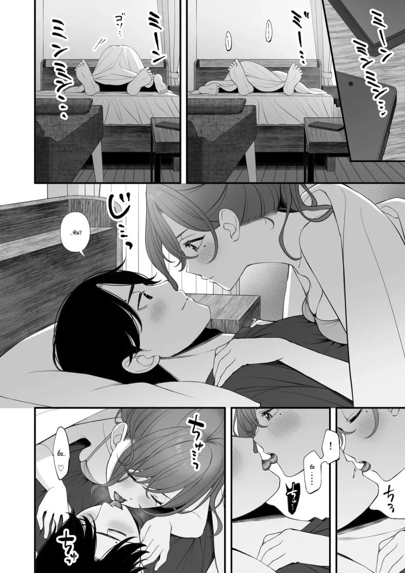 การใช้วันหยุดที่ถูกต้อง Kyuujitsu no Sugoshikata07 การใช้วันหยุดที่ถูกต้อง Kyuujitsu no Sugoshikata07