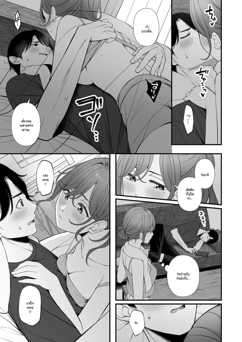 การใช้วันหยุดที่ถูกต้อง Kyuujitsu no Sugoshikata08 การใช้วันหยุดที่ถูกต้อง Kyuujitsu no Sugoshikata08