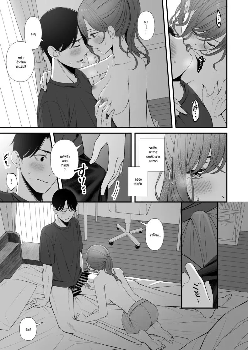 การใช้วันหยุดที่ถูกต้อง Kyuujitsu no Sugoshikata10 การใช้วันหยุดที่ถูกต้อง Kyuujitsu no Sugoshikata10