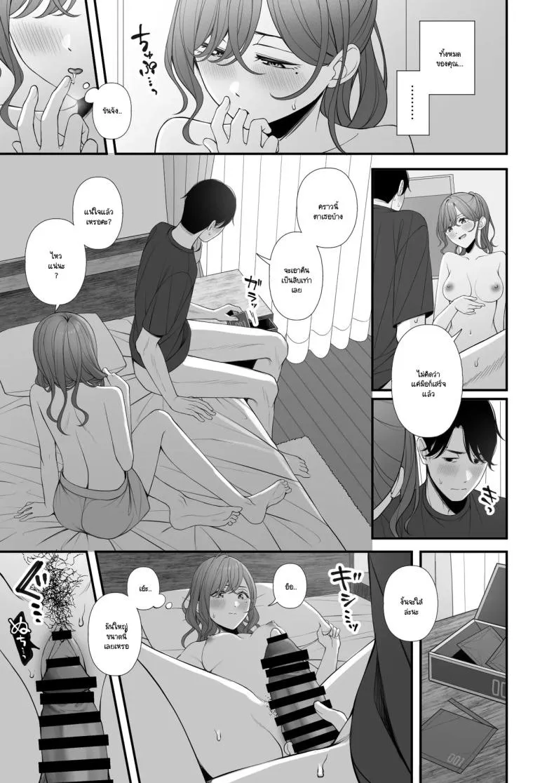 การใช้วันหยุดที่ถูกต้อง Kyuujitsu no Sugoshikata14 การใช้วันหยุดที่ถูกต้อง Kyuujitsu no Sugoshikata14