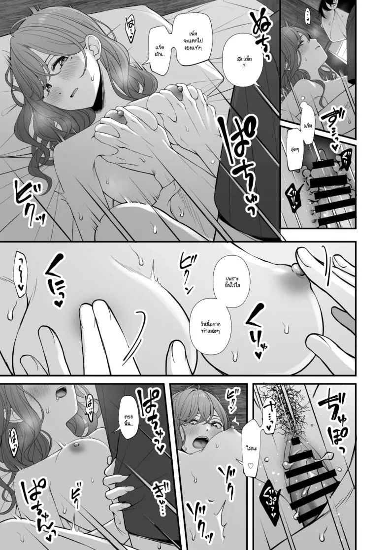 การใช้วันหยุดที่ถูกต้อง Kyuujitsu no Sugoshikata16 การใช้วันหยุดที่ถูกต้อง Kyuujitsu no Sugoshikata16